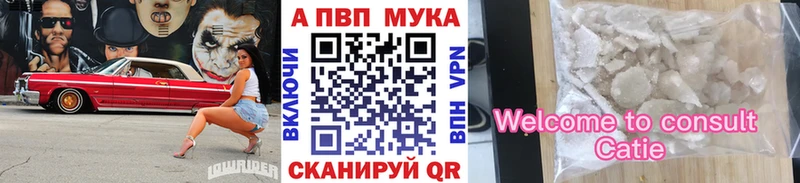 A PVP Соль Элиста