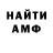 МЕТАМФЕТАМИН мет Merfy B