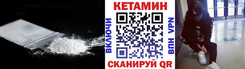 купить наркотик  сайты даркнета наркотические препараты  Кетамин ketamine  Элиста 