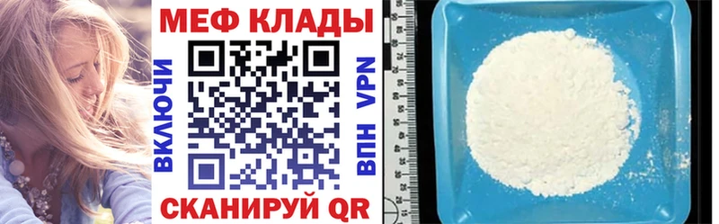 Мефедрон мука Элиста