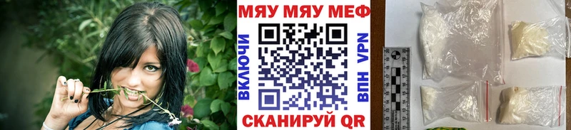 купить   Элиста  МЯУ-МЯУ мука 