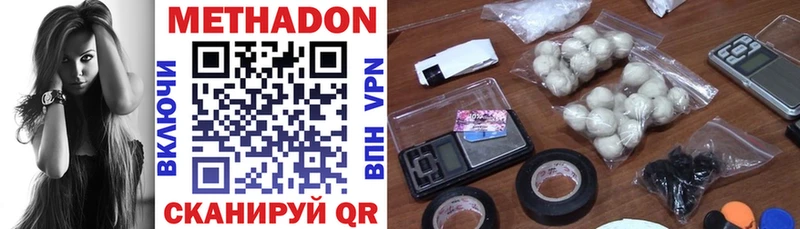 Метадон methadone  что такое наркотик  Элиста 